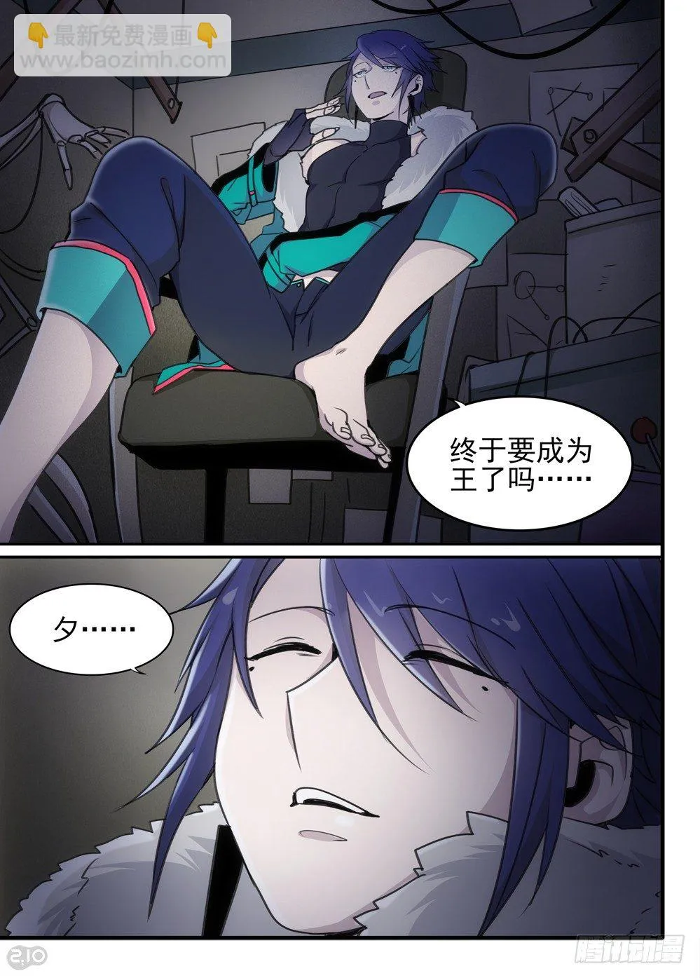 56话：夕 第10页