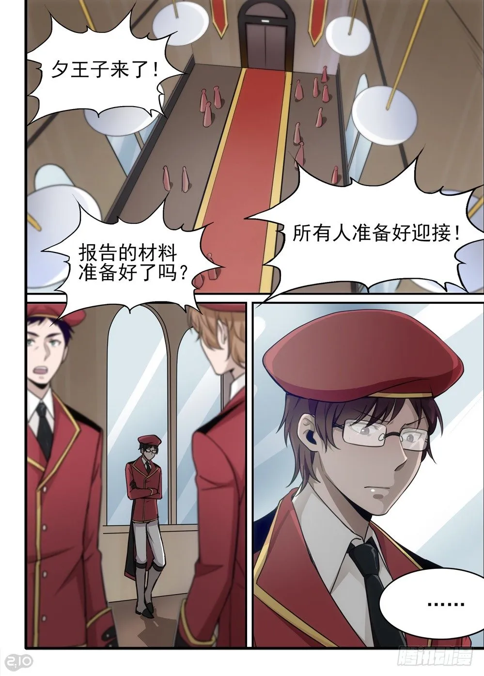 57话：计划 第1页
