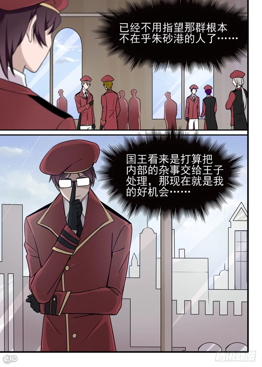 57话：计划 第2页