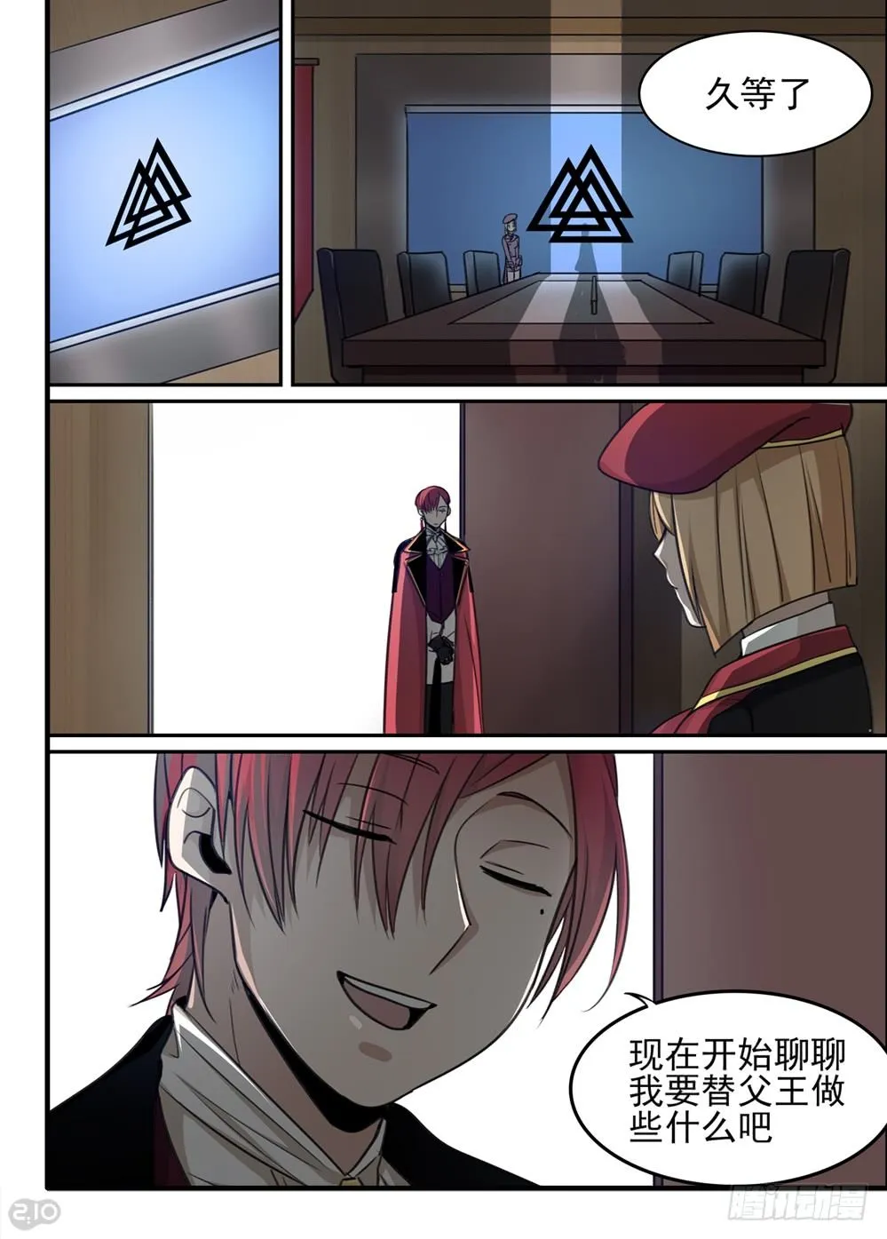 57话：计划 第5页