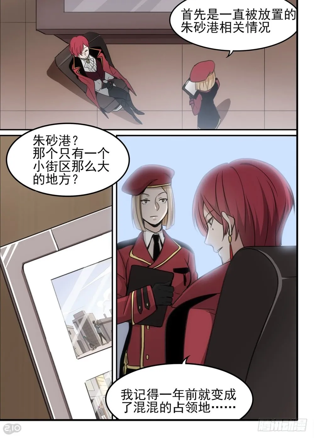 57话：计划 第6页