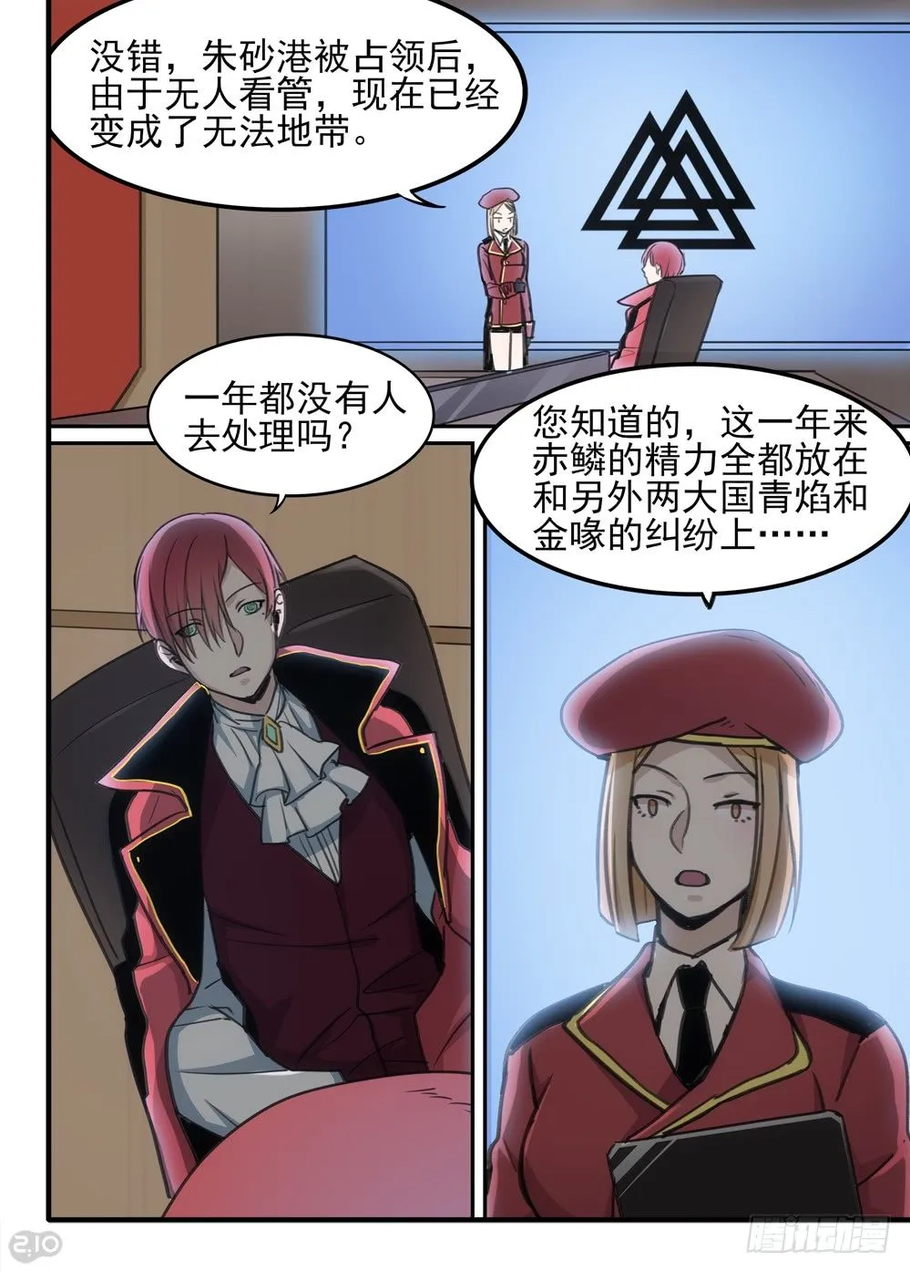 57话：计划 第7页