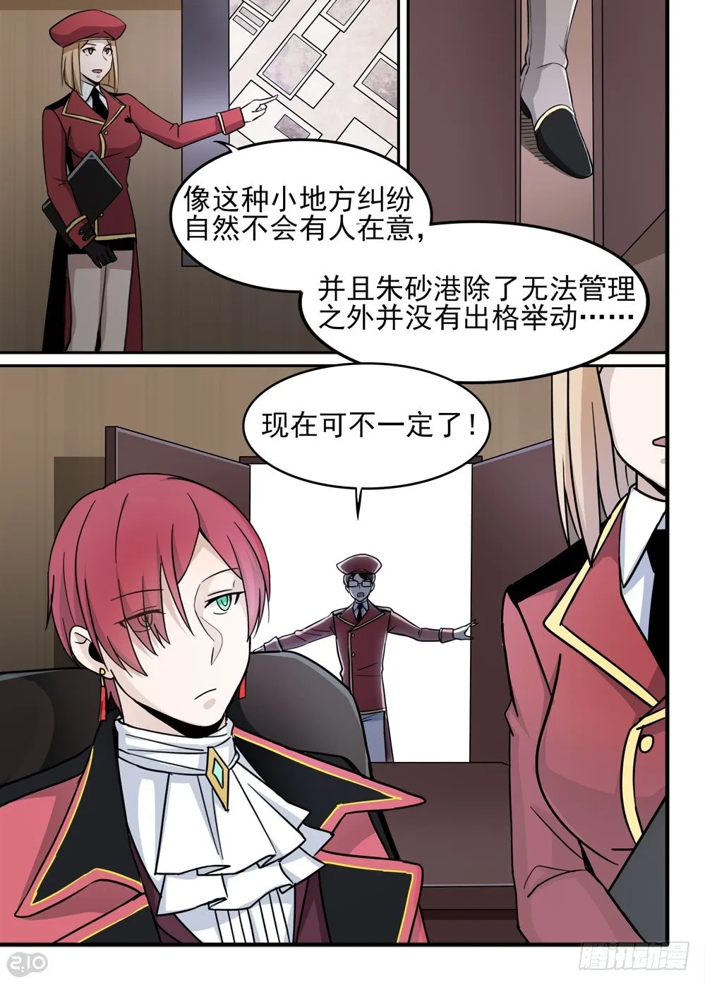 57话：计划 第8页