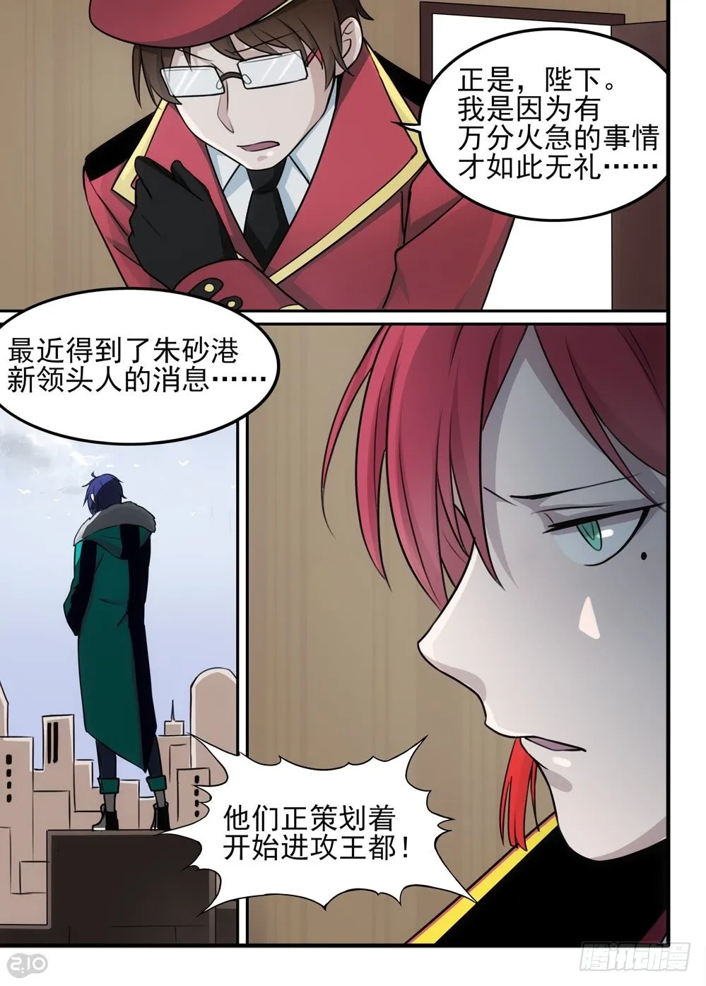 57话：计划 第10页