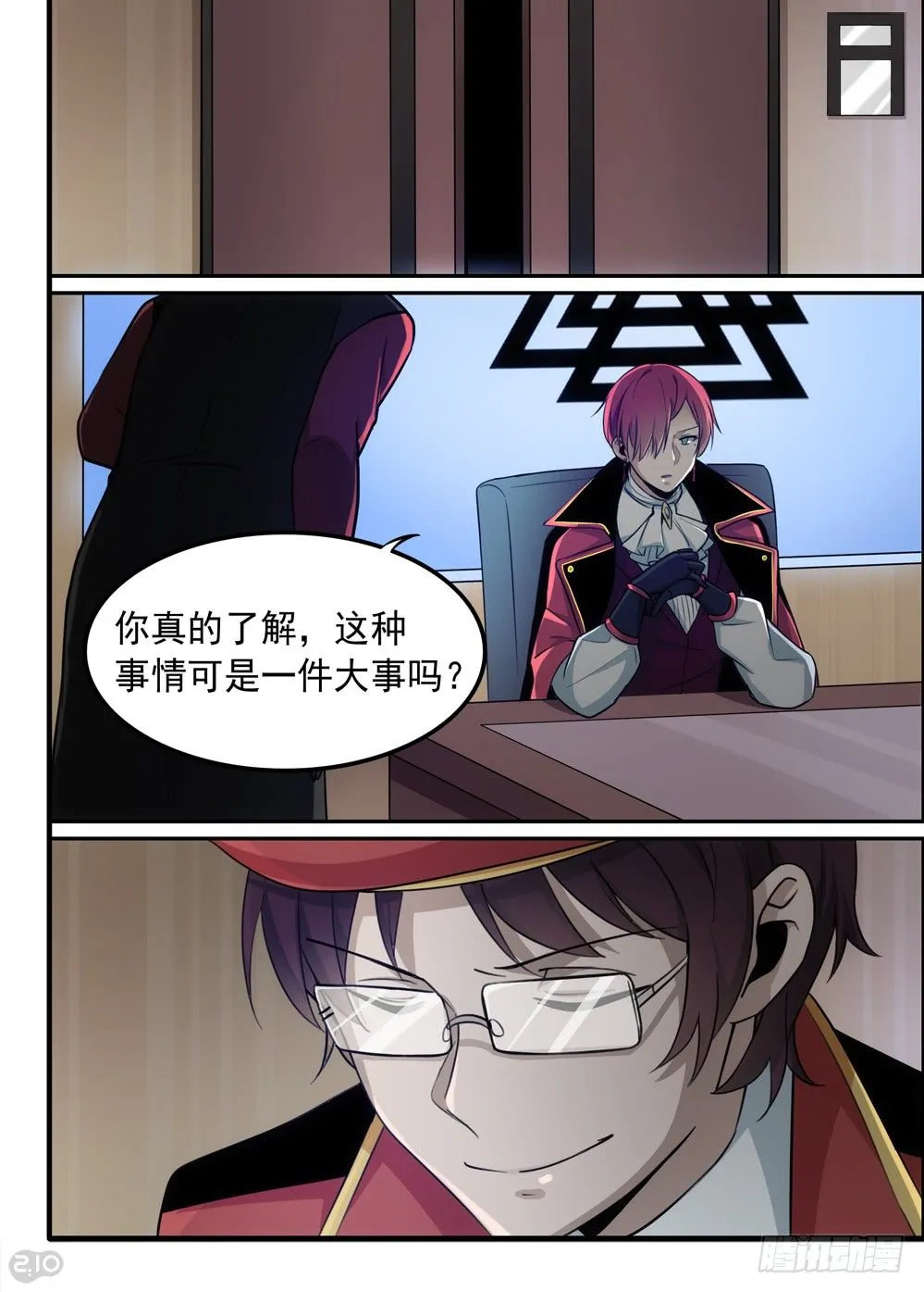 58话：争端 第1页