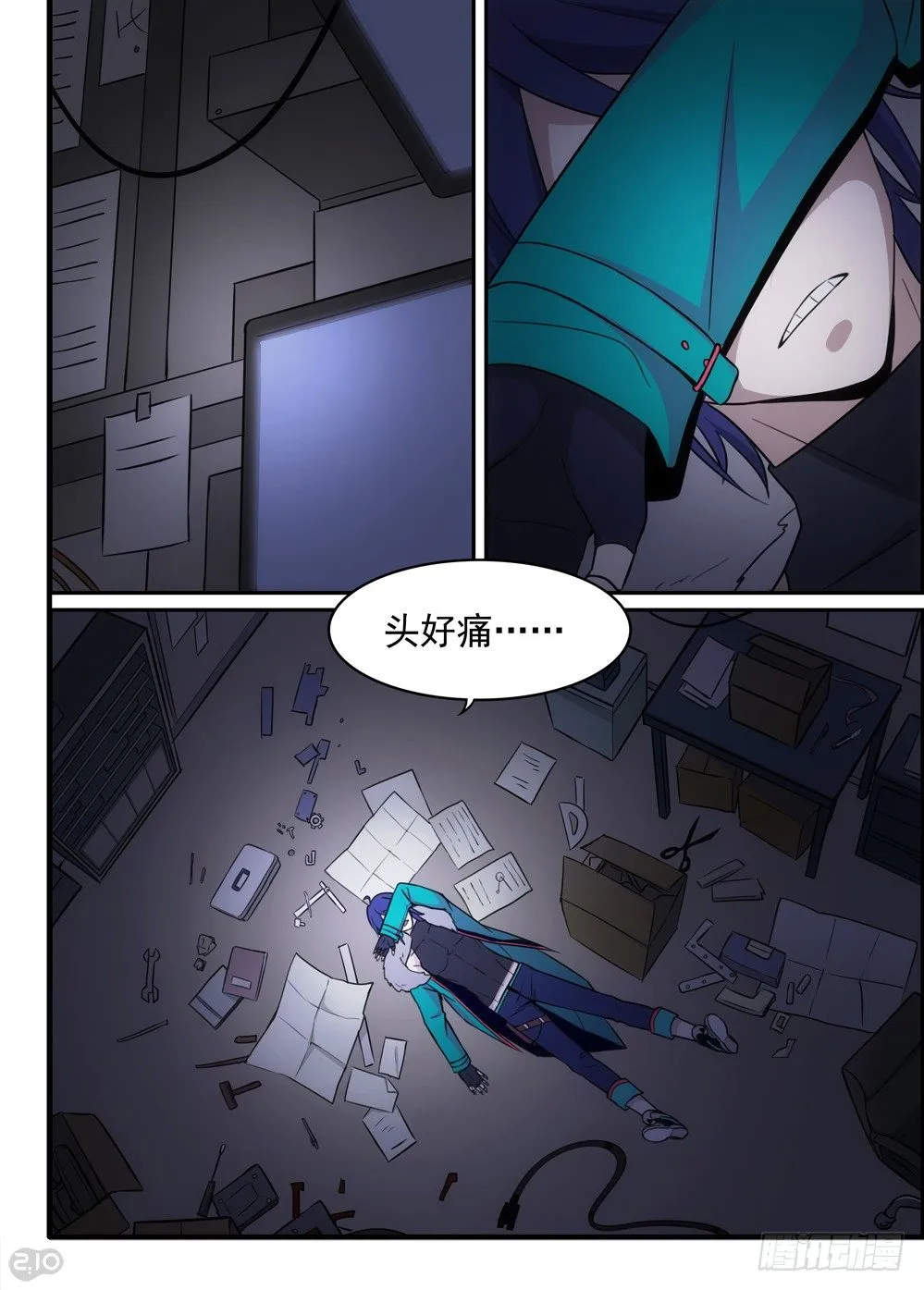 58话：争端 第3页