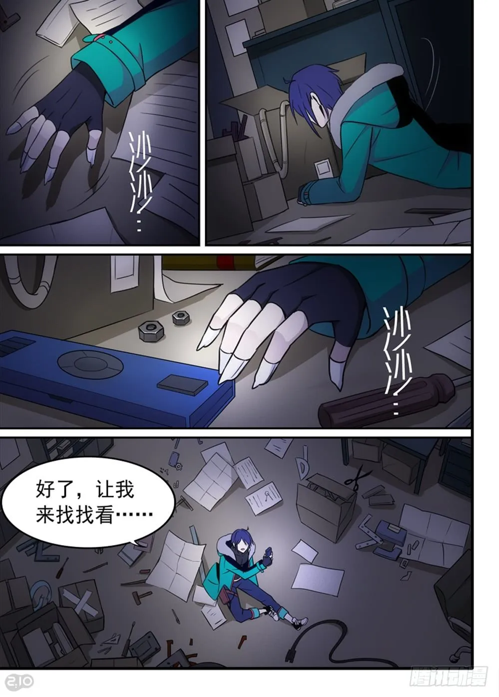 58话：争端 第4页