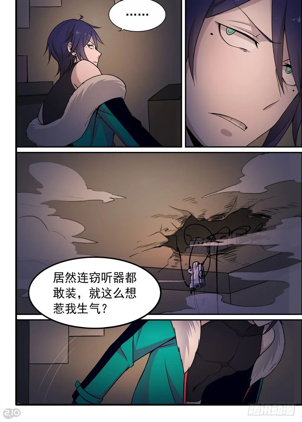 58话：争端 第7页