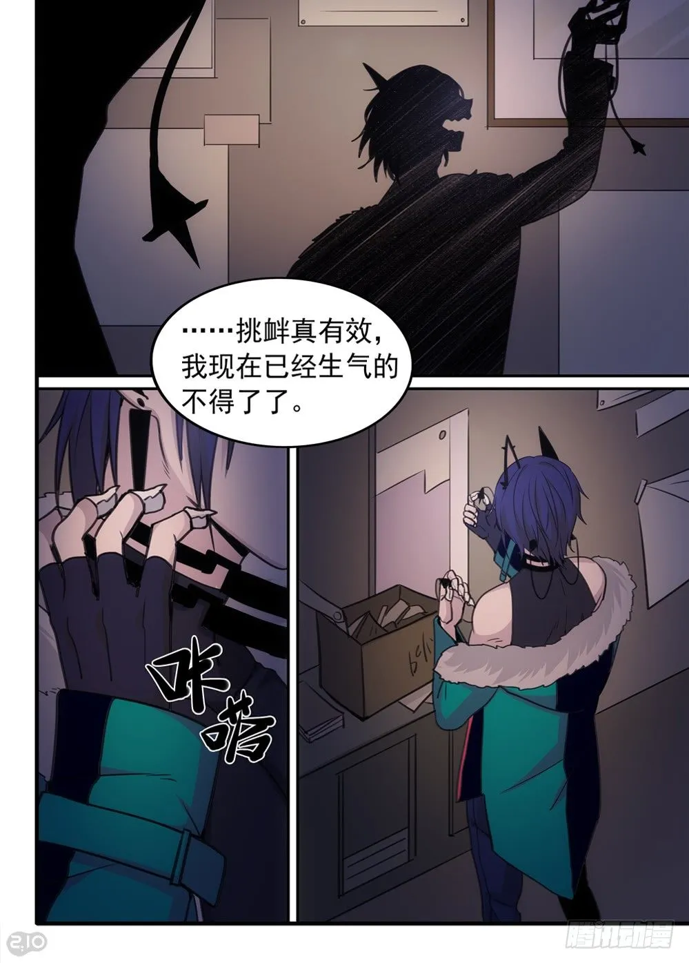 58话：争端 第9页