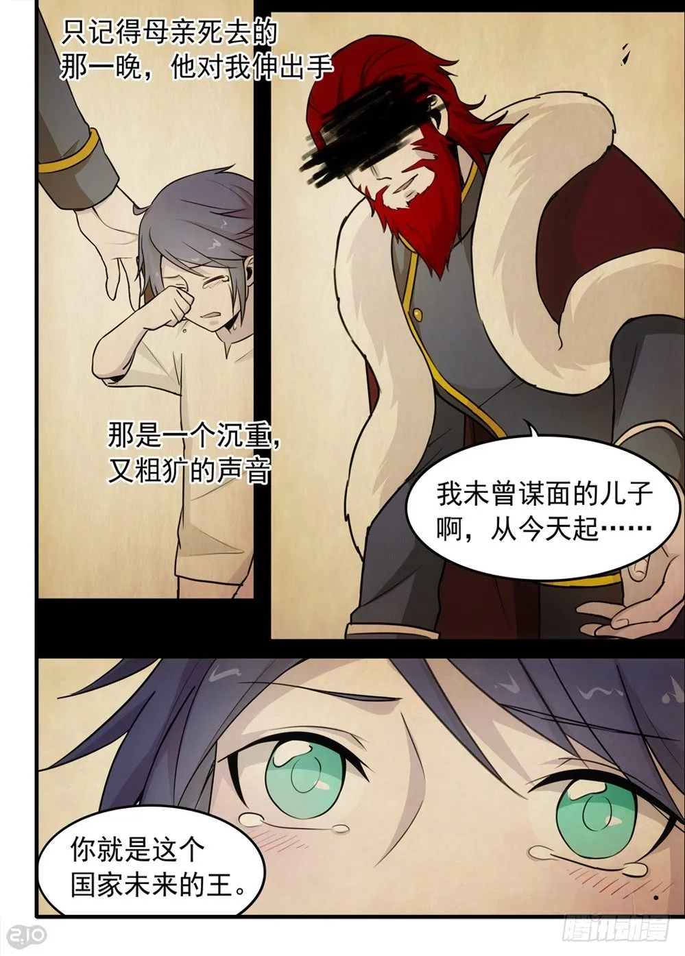 59话：王子 第3页