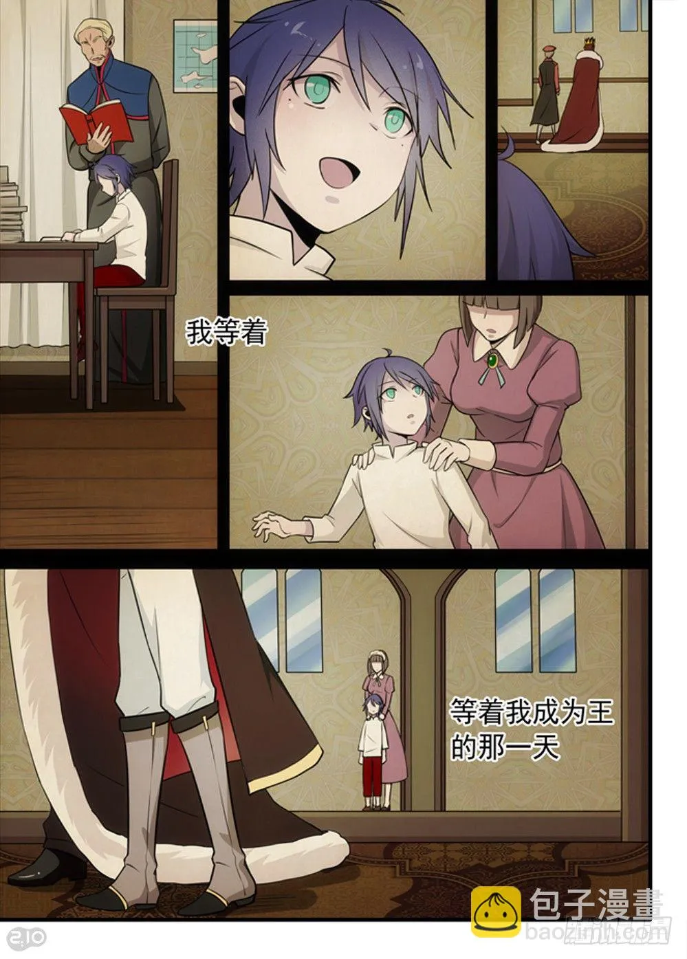 59话：王子 第4页
