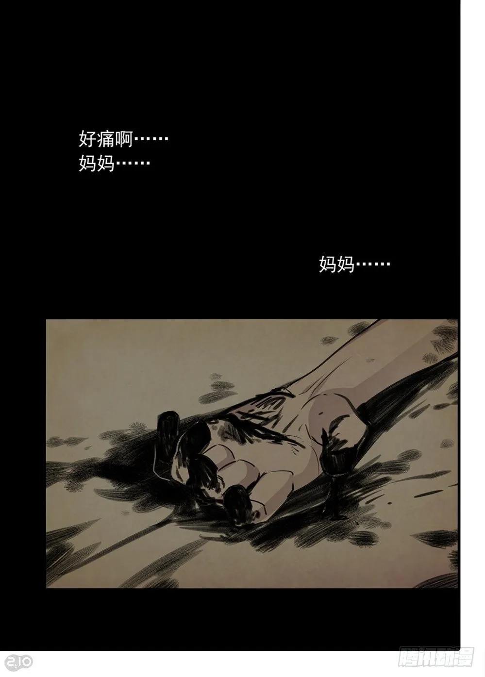 59话：王子 第6页