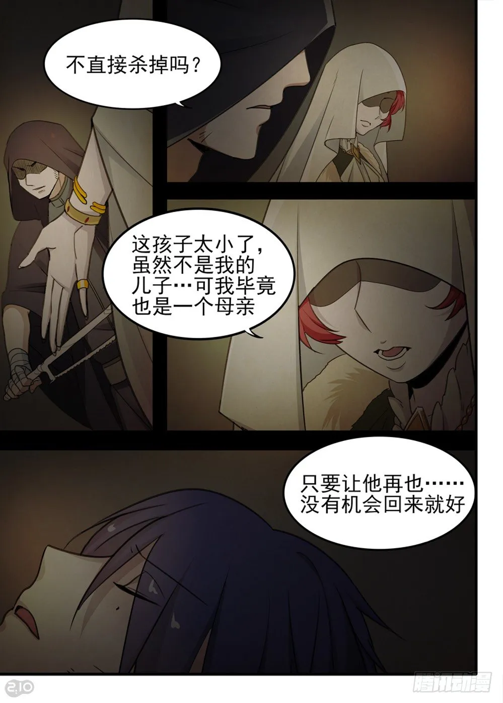 59话：王子 第8页