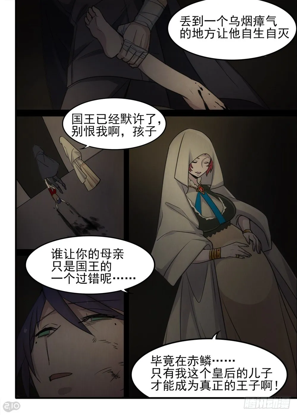59话：王子 第9页