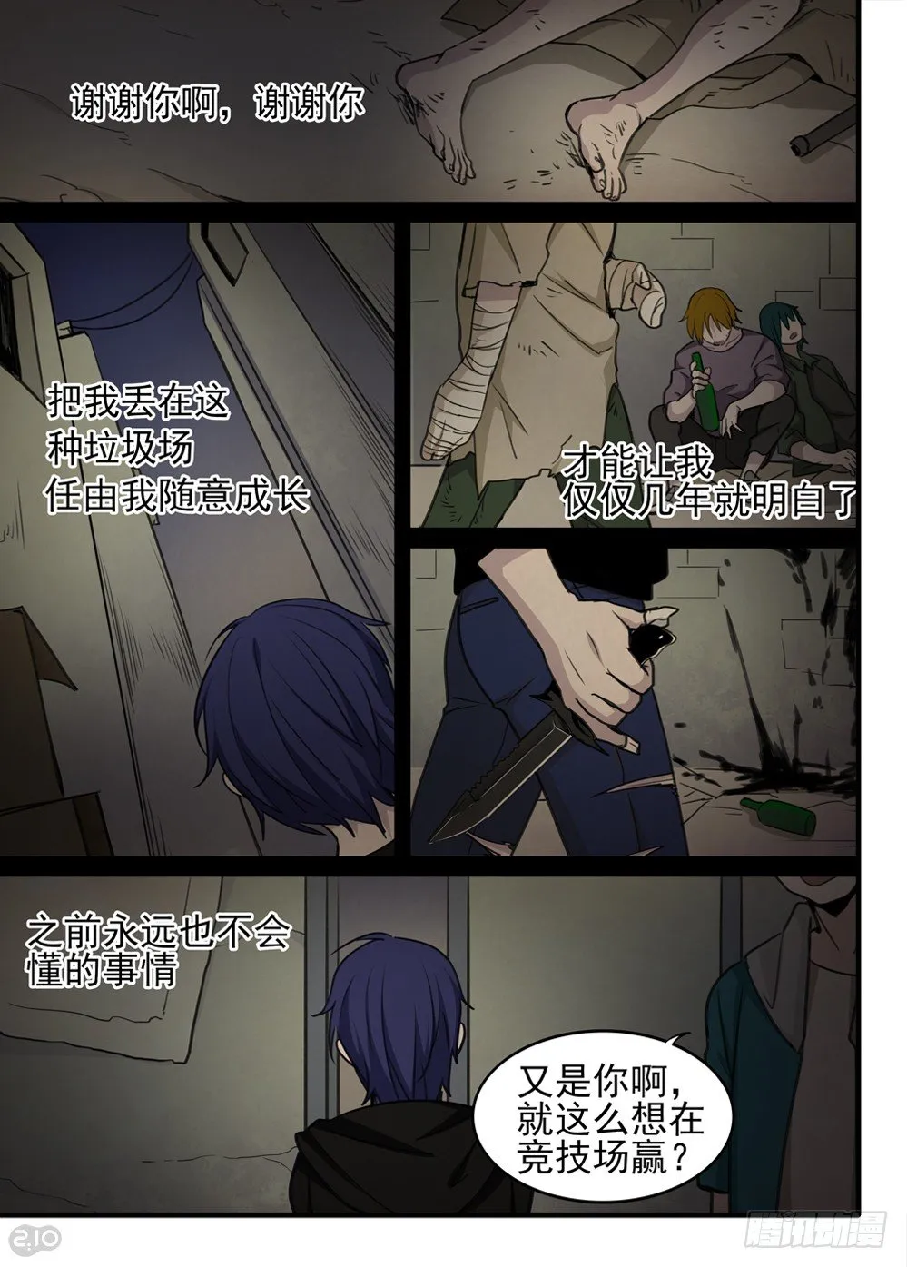 59话：王子 第10页