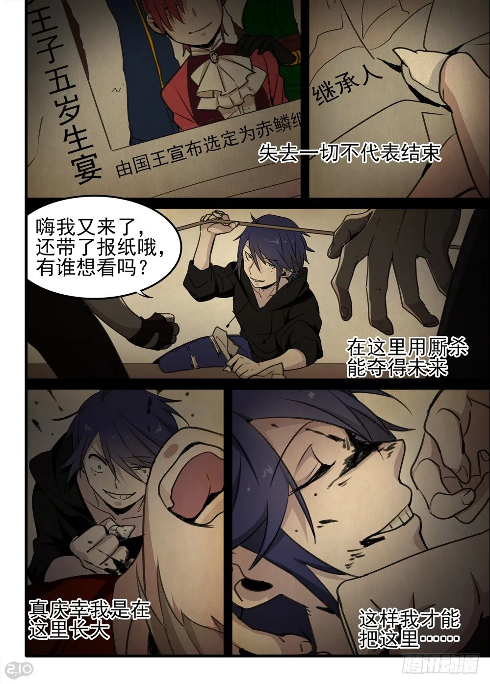 59话：王子 第11页