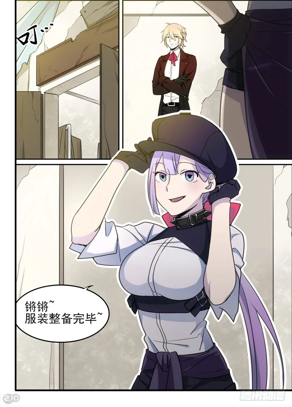 60话：项圈 第1页