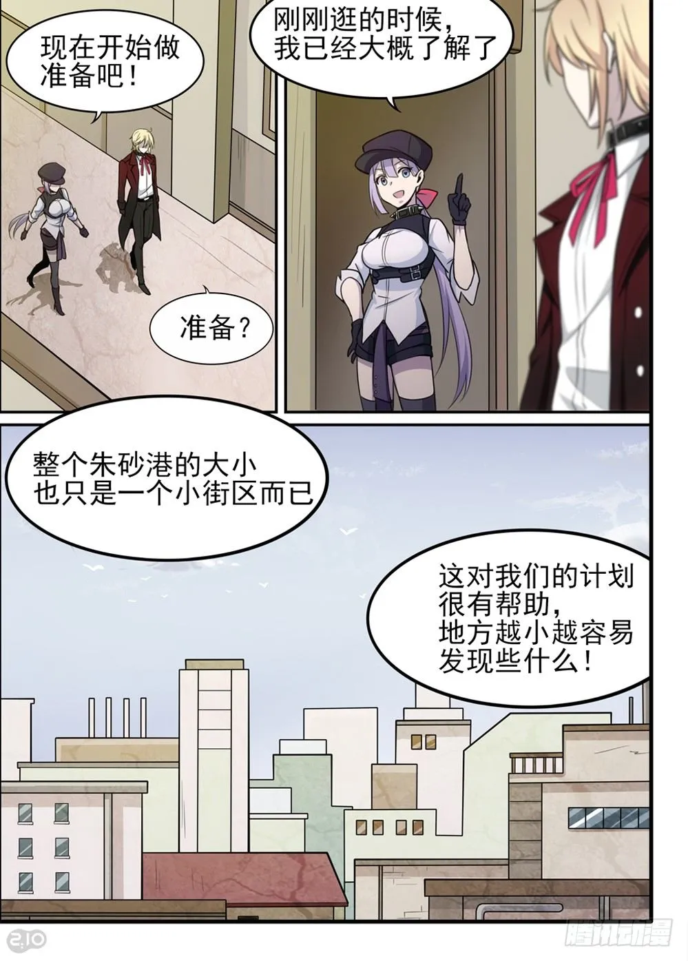 60话：项圈 第2页