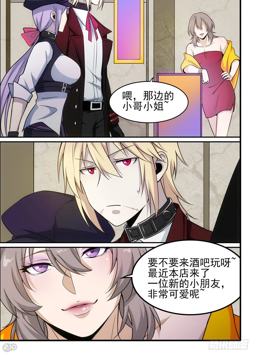 60话：项圈 第4页
