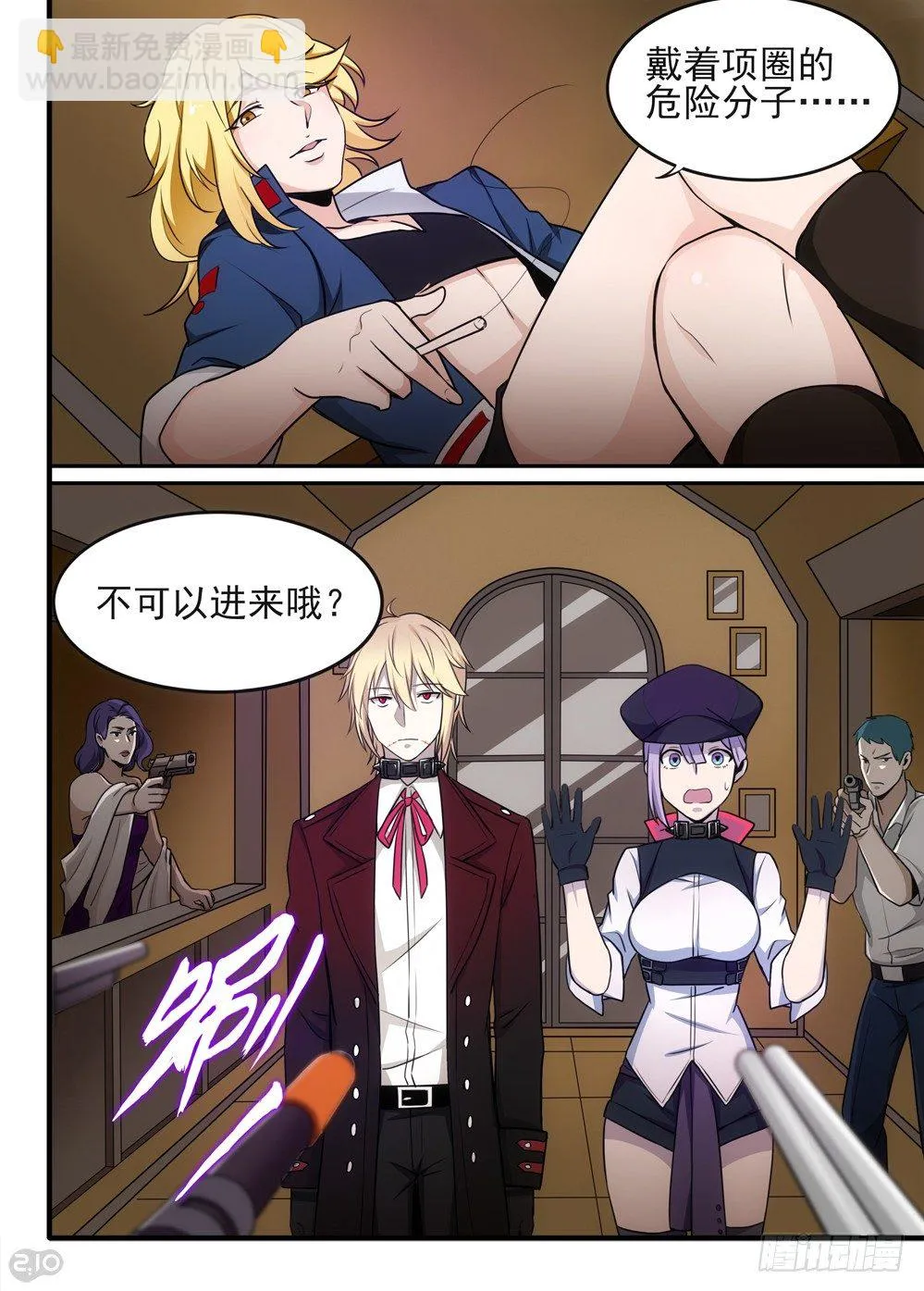 60话：项圈 第9页