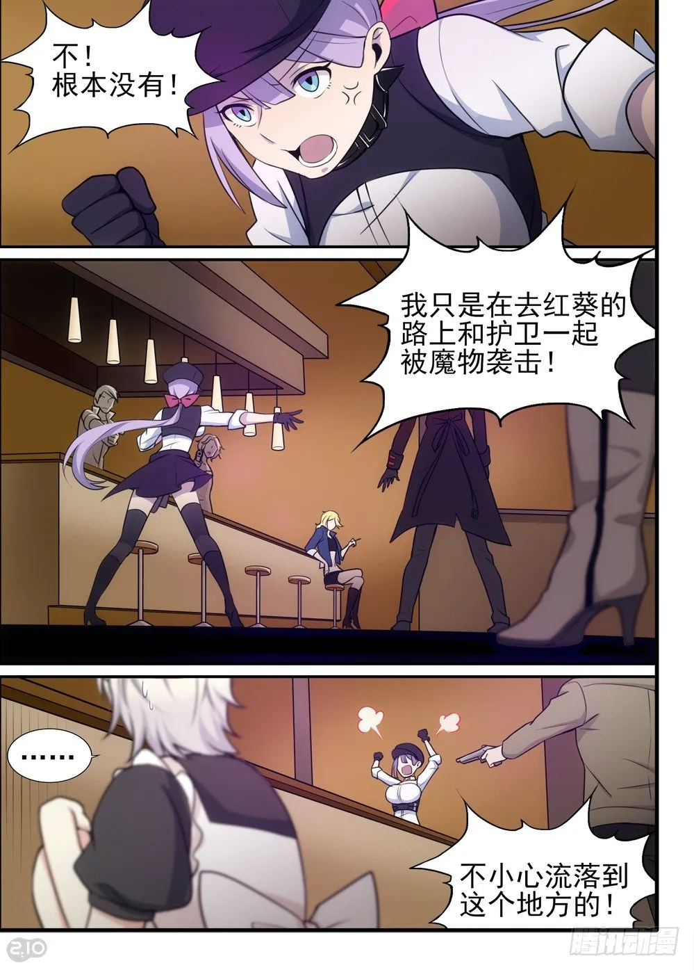 61话：误会 第4页