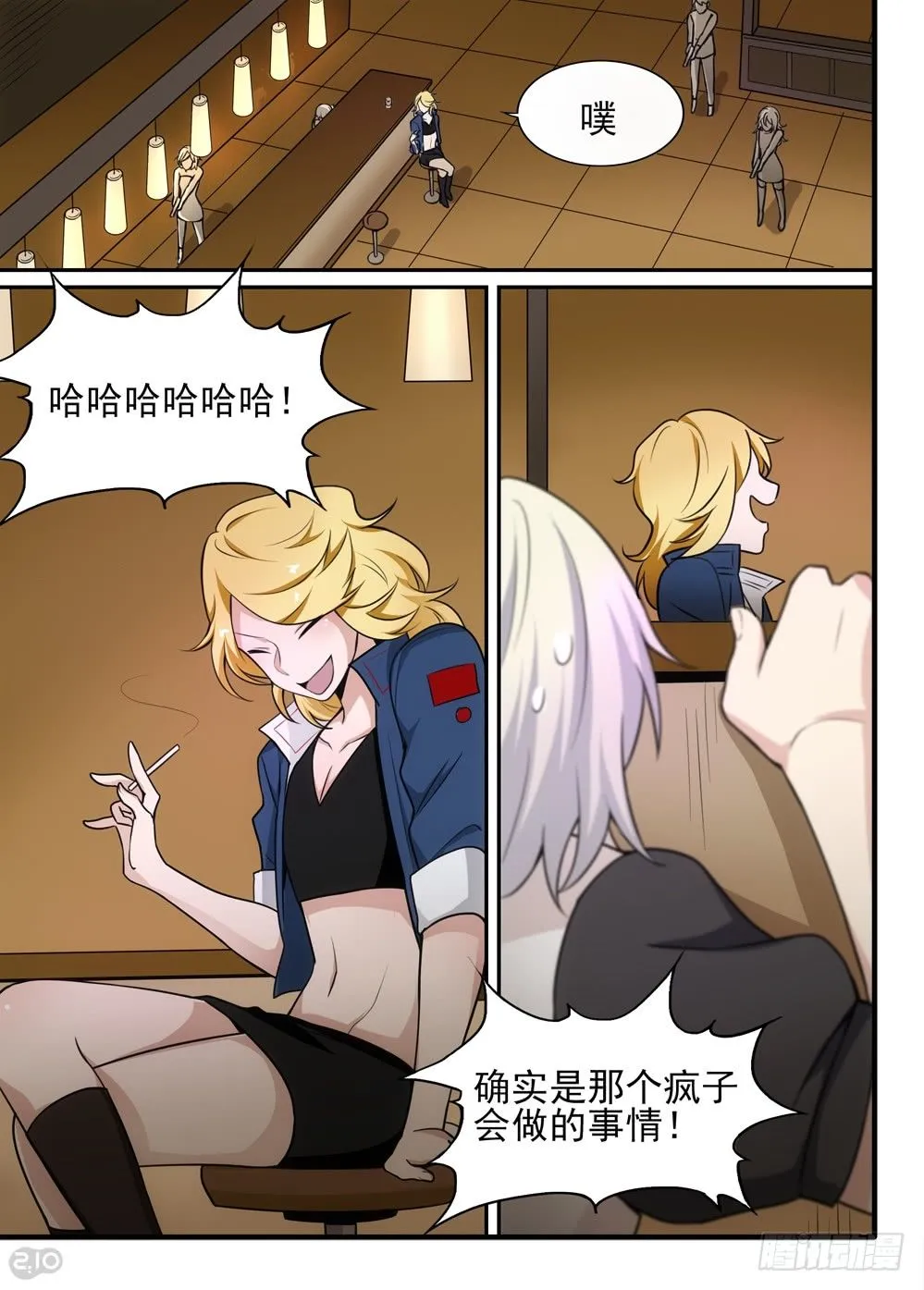 61话：误会 第6页