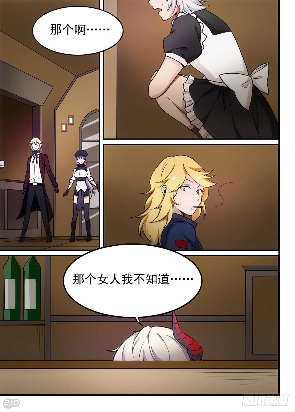 61话：误会 第8页