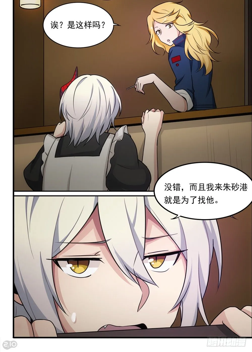 62话：重逢 第1页