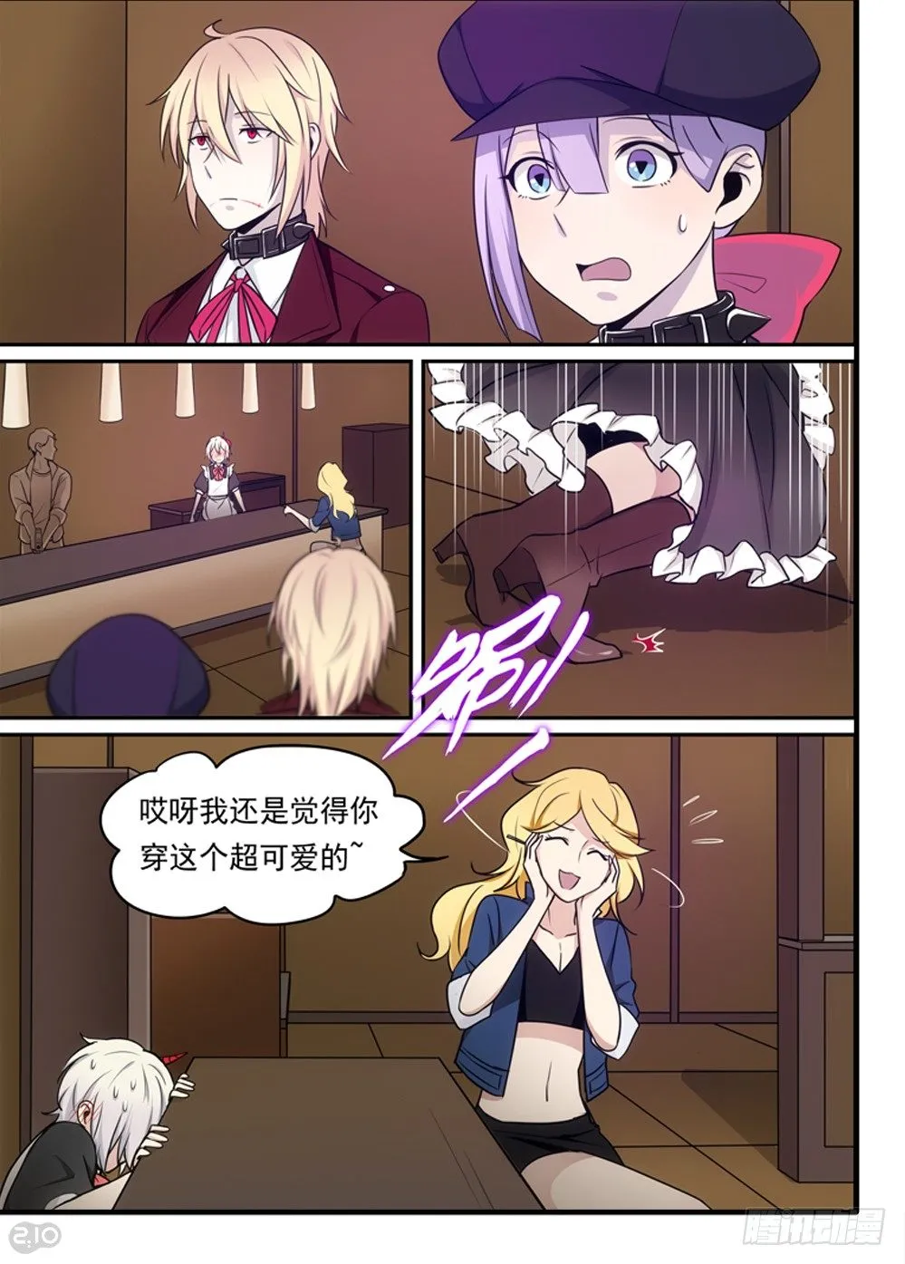 62话：重逢 第4页