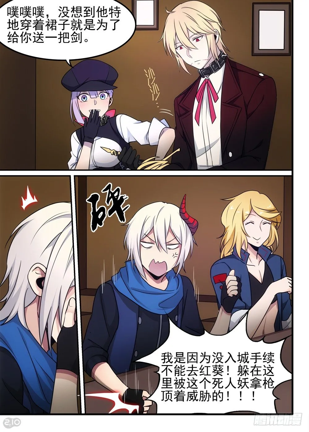 62话：重逢 第6页