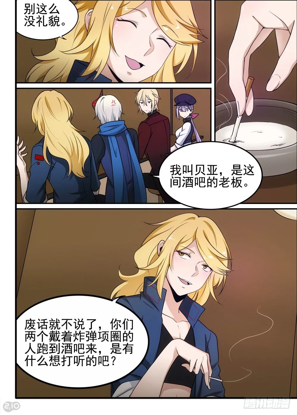62话：重逢 第7页