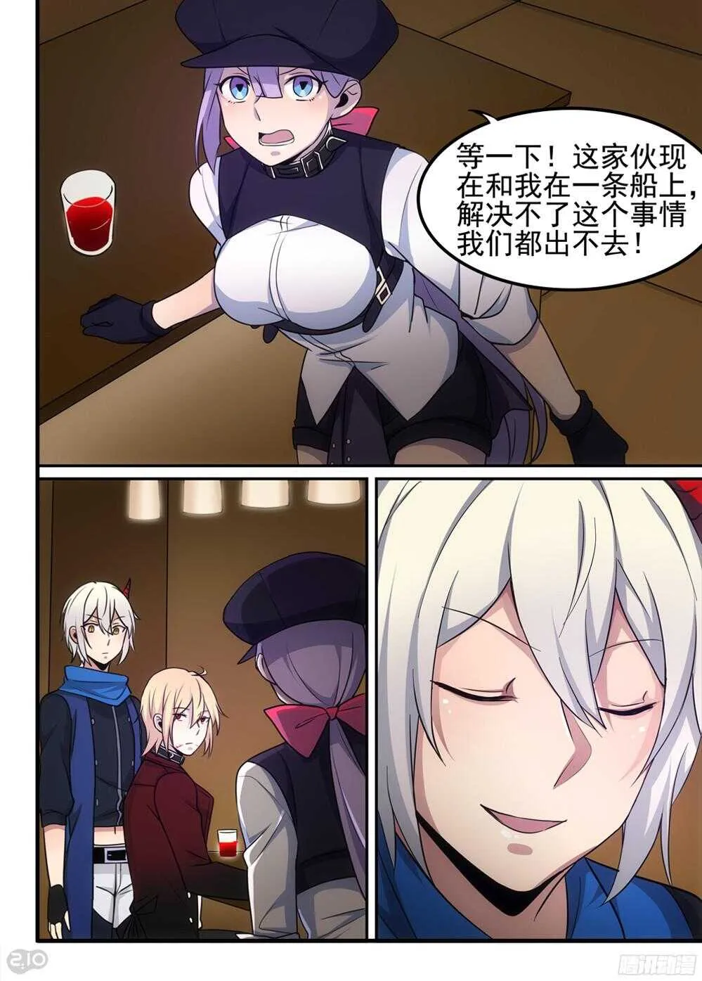 63话：痕迹 第5页