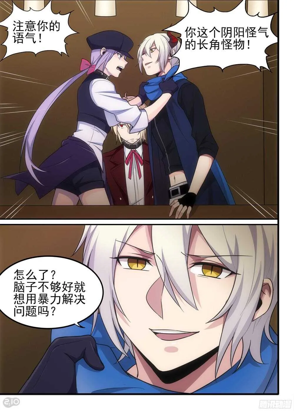 63话：痕迹 第8页