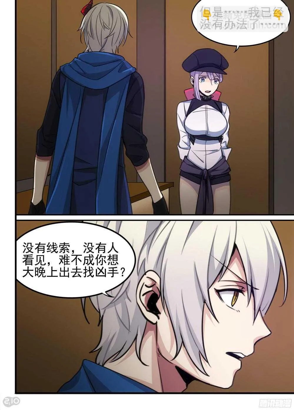 64话：争端 第3页