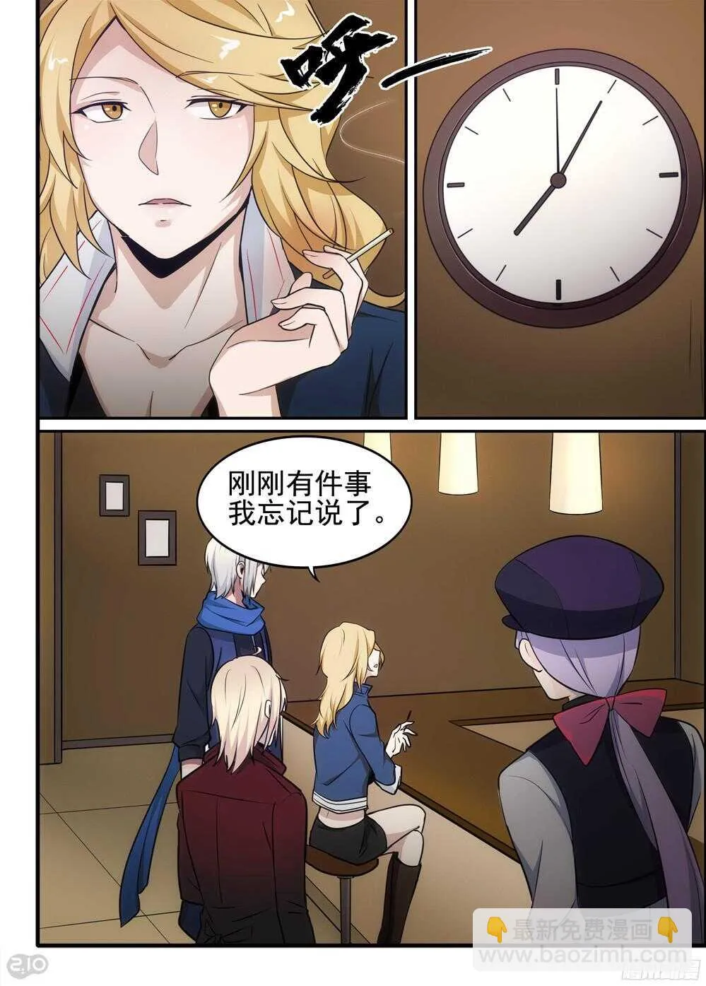 64话：争端 第5页