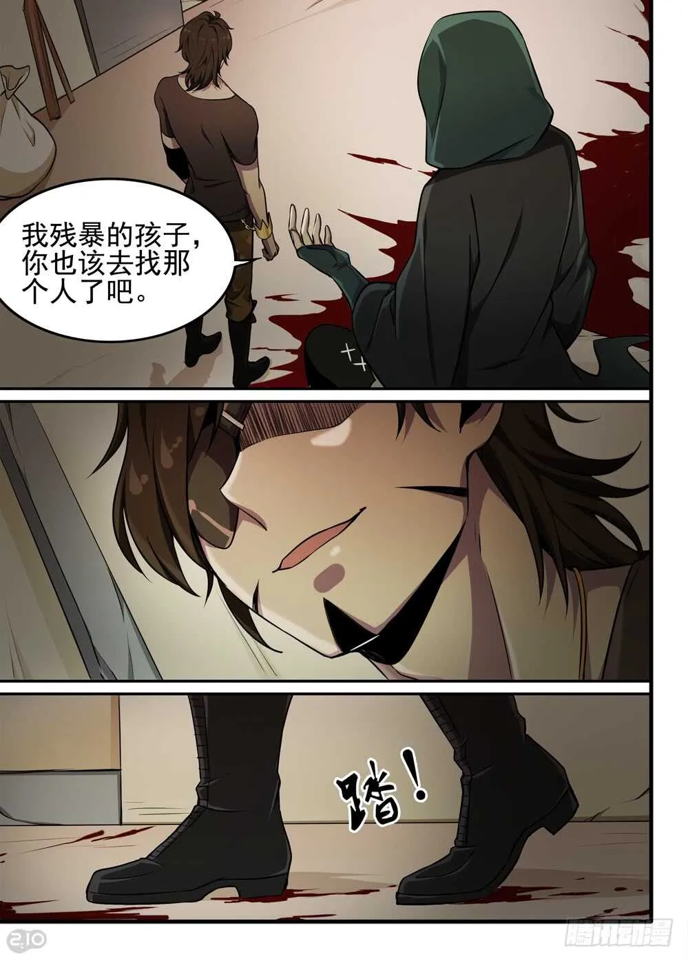65话：凶手 第8页