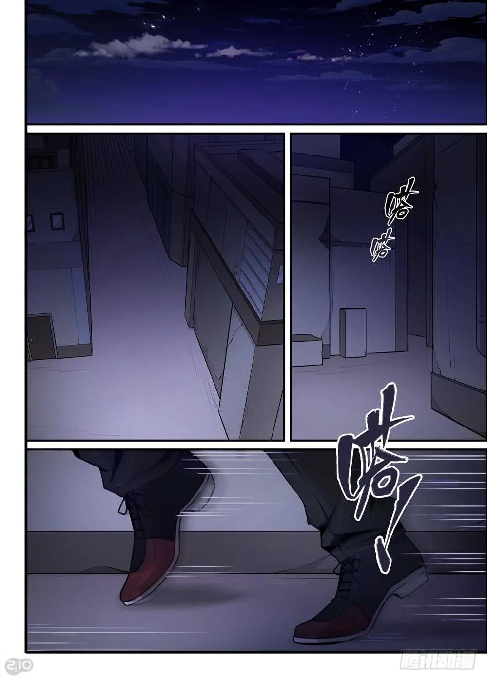 66话：相遇 第1页