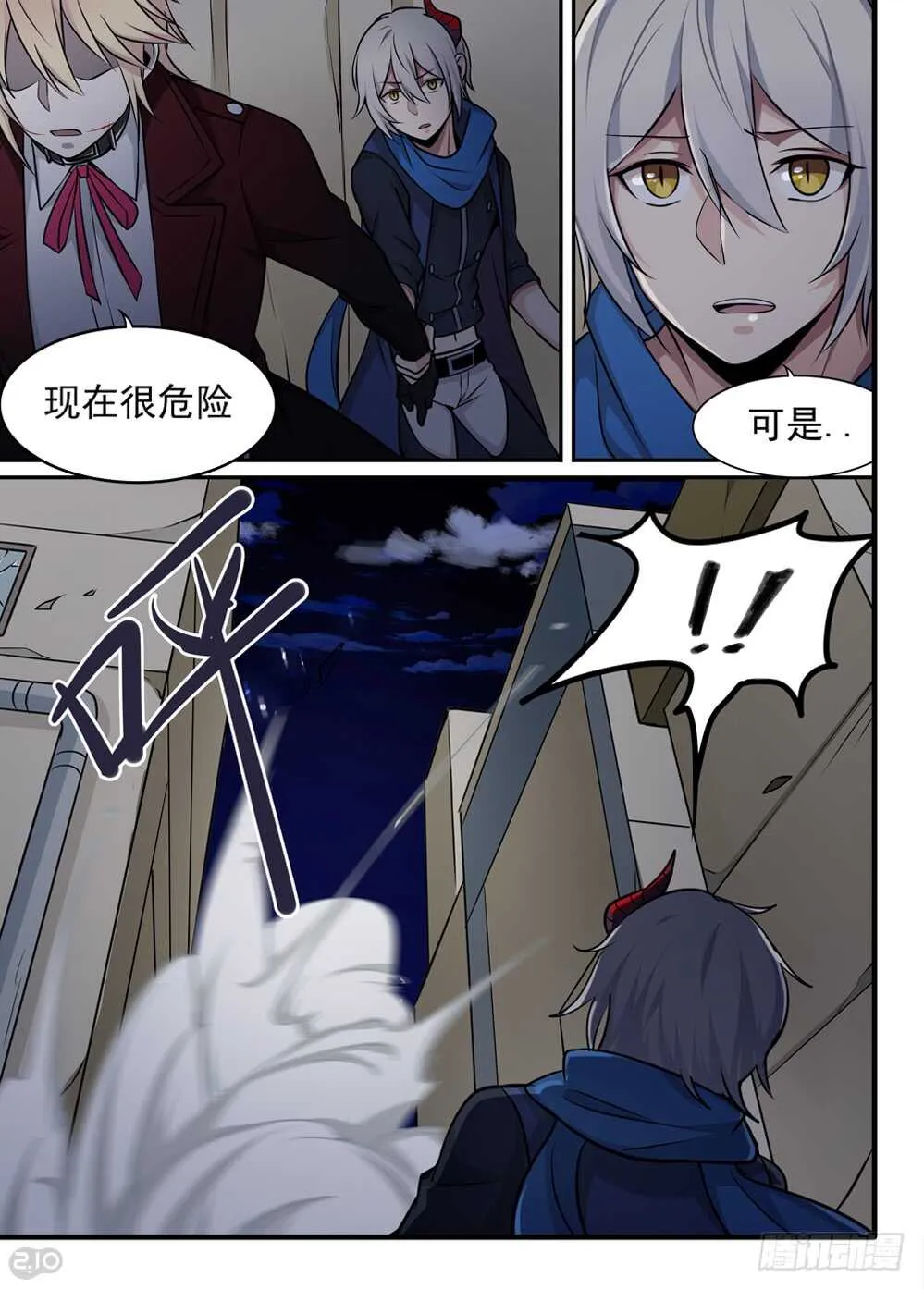 66话：相遇 第4页