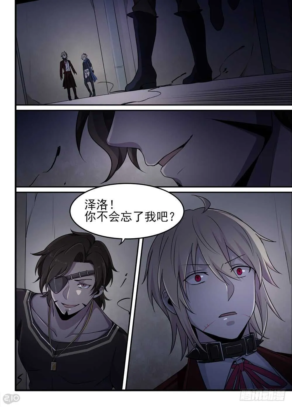 67话：恩怨 第3页