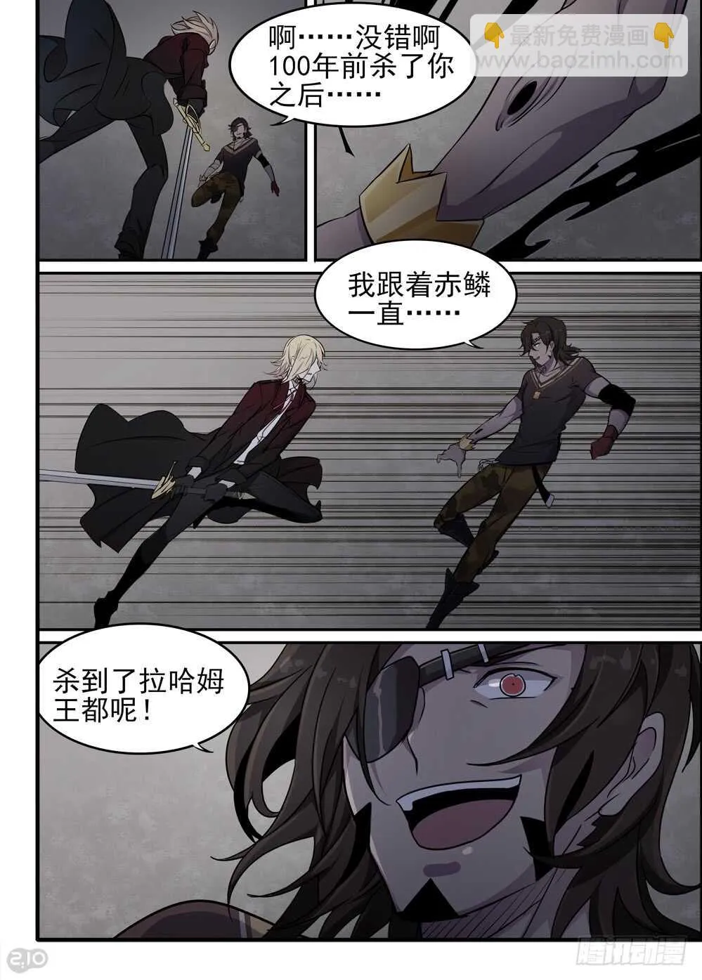 68话：愤怒 第7页