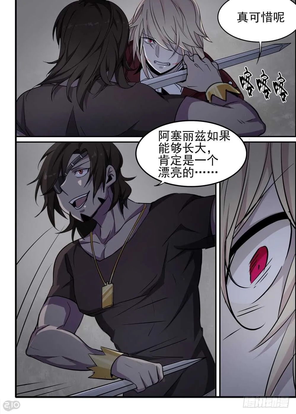 68话：愤怒 第9页