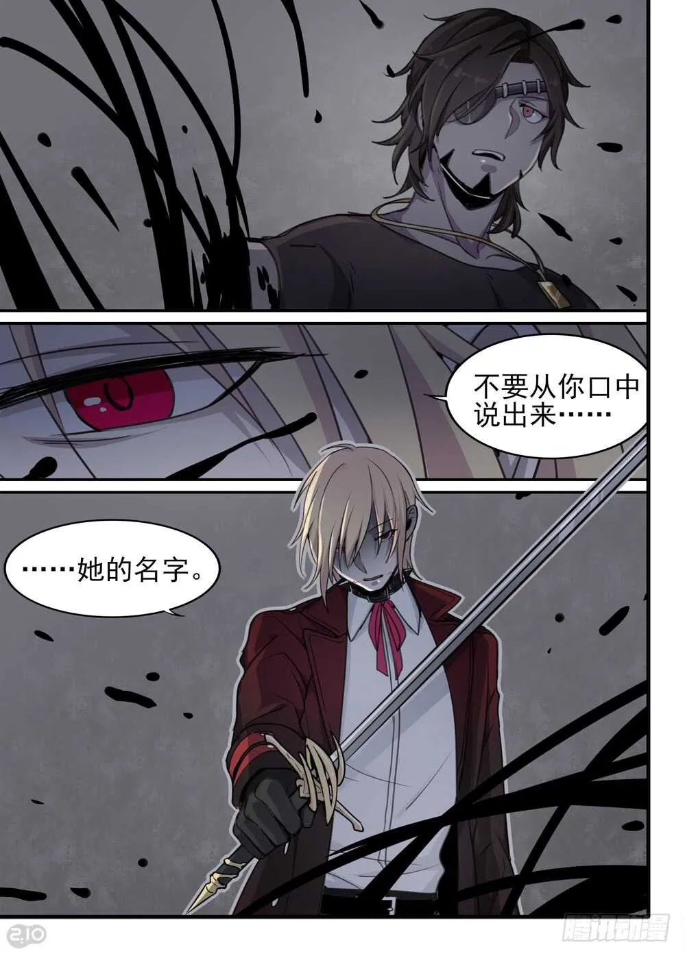 68话：愤怒 第10页
