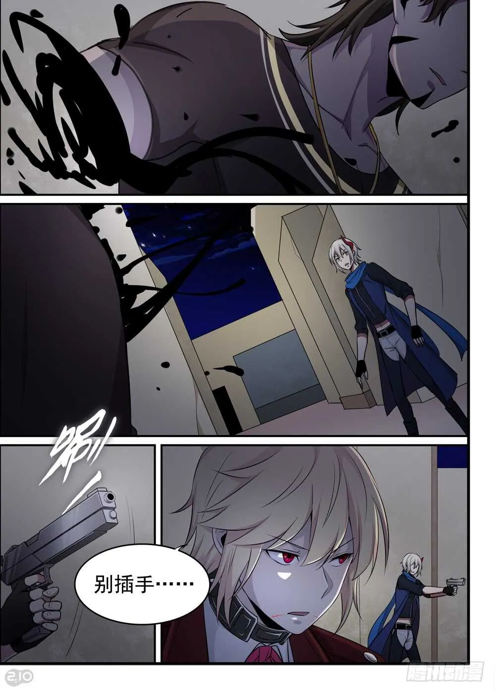 69话：不死 第2页