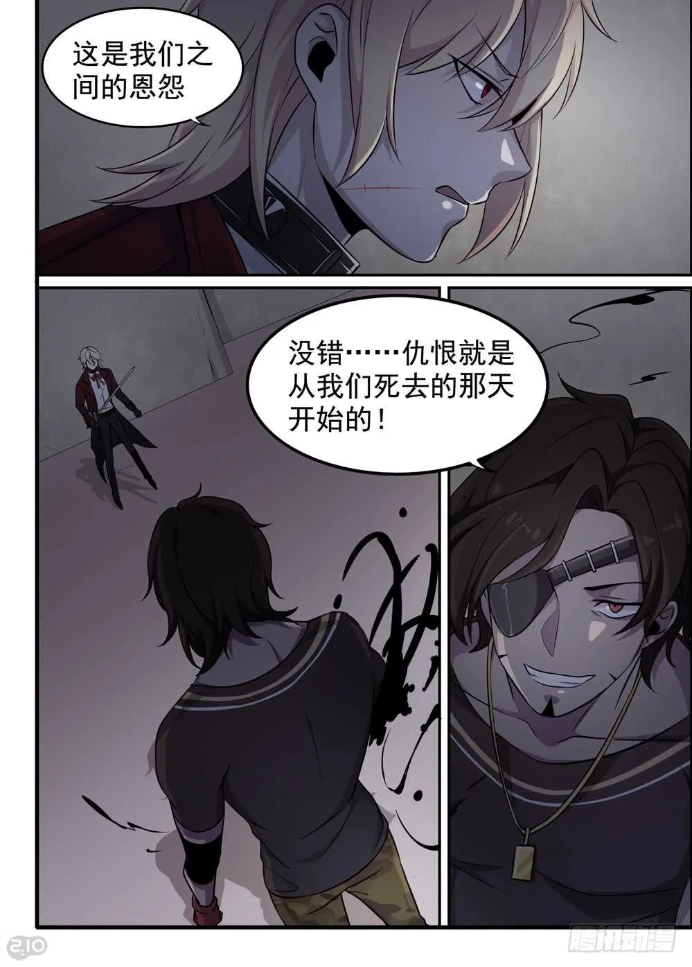 69话：不死 第3页