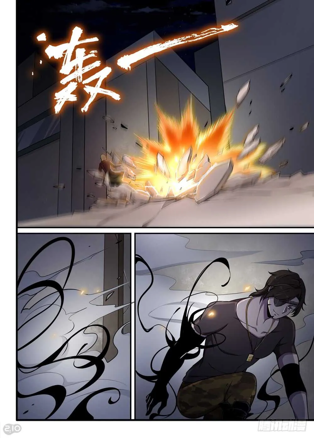 69话：不死 第5页