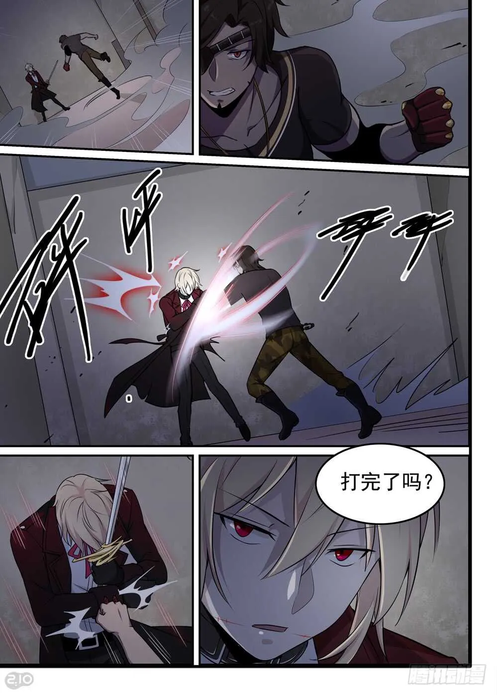 69话：不死 第8页
