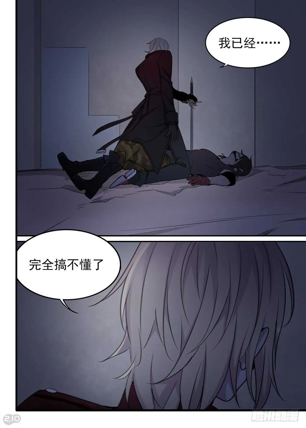 70话：本性 第1页