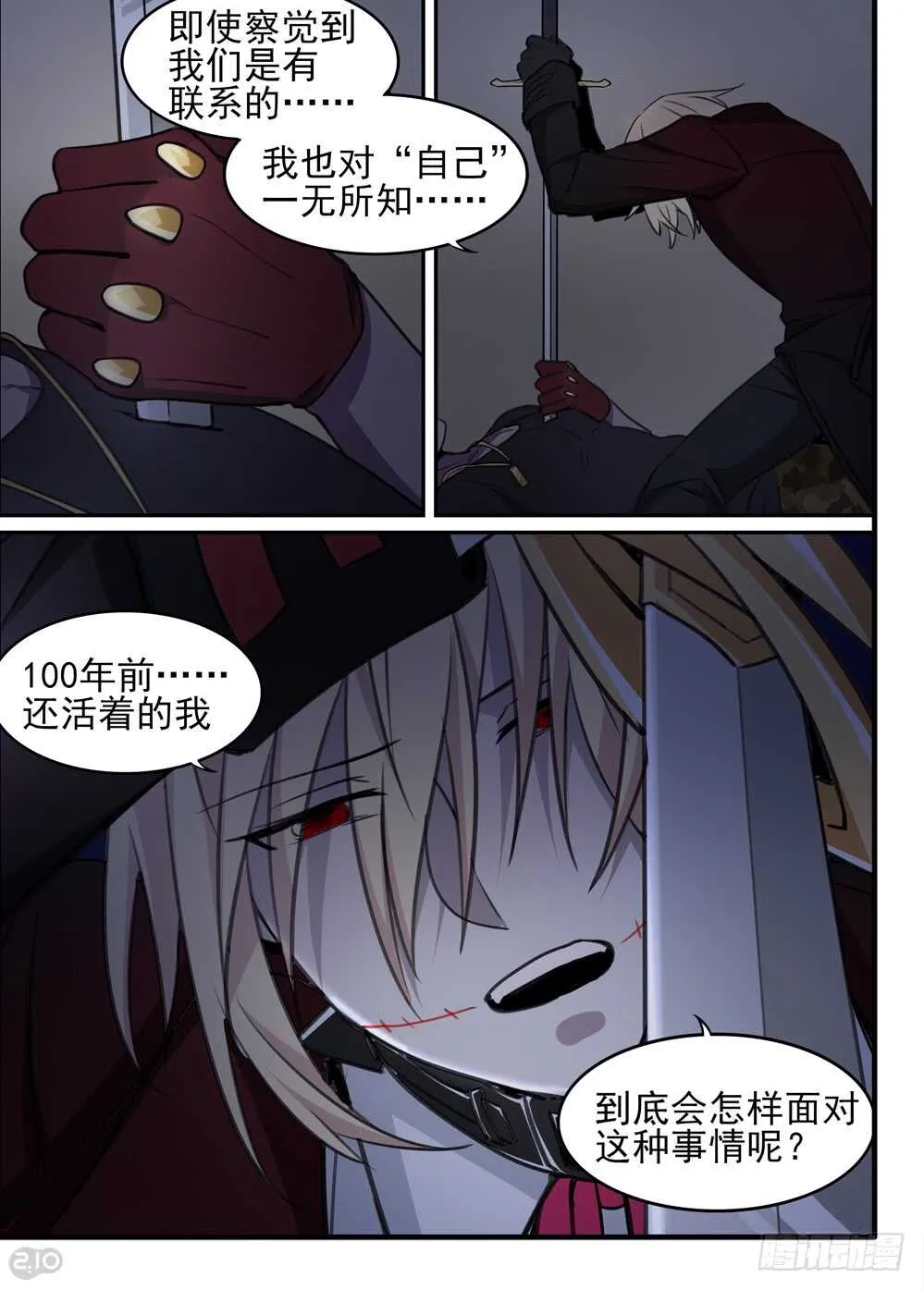 70话：本性 第2页