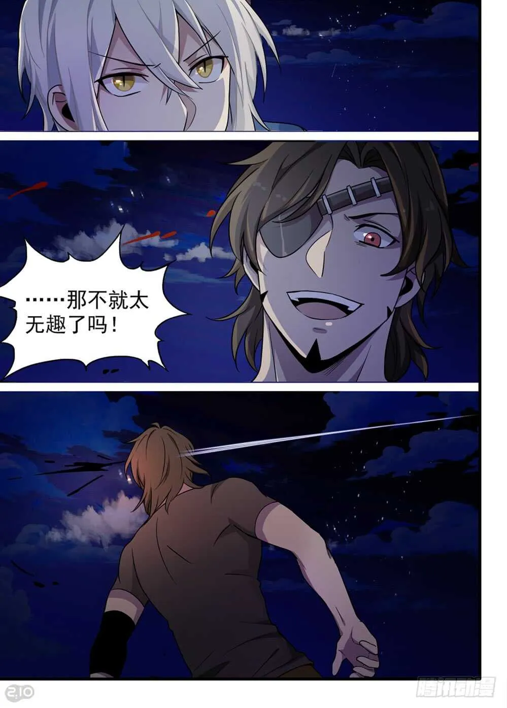 70话：本性 第8页
