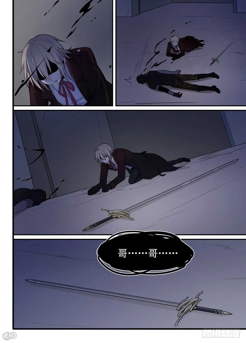 70话：本性 第9页